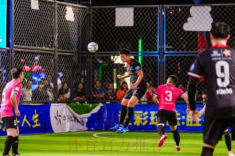 五人制足球U系列赛事如火如荼 为青少年运动员提供更多锻炼机会