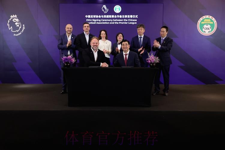 中国足协与多所高校签订合作协议 中国足协与多所高校签订合作协议