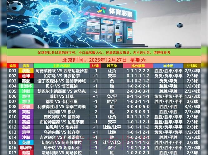 免费下载2023世界杯滚球最新网址