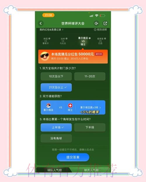 世界杯竞猜开户全站攻略详解 世界杯竞猜开户全站攻略详解